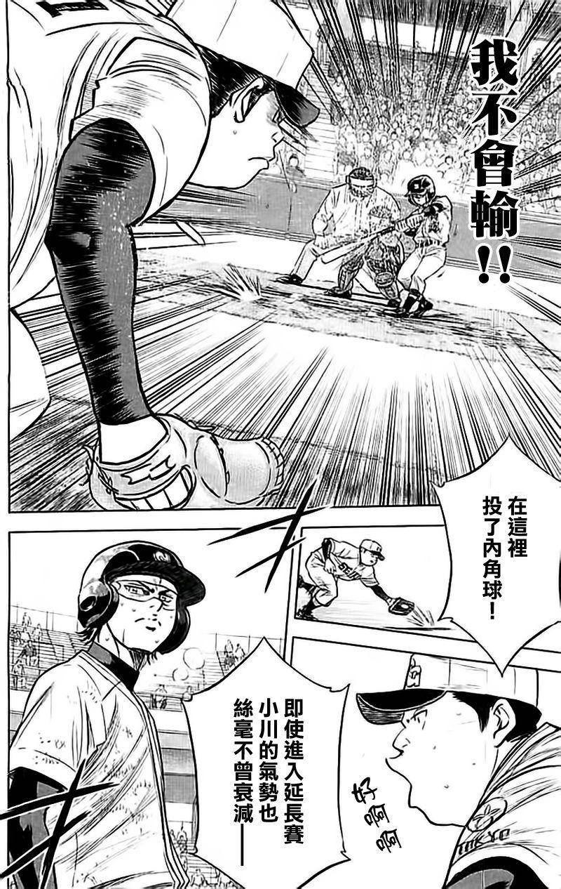 钻石王牌韩漫全集-第349话无删减无遮挡章节图片 