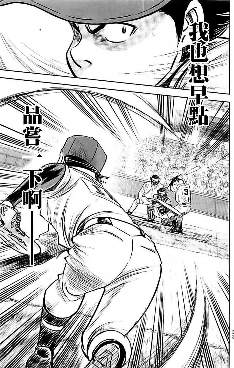 钻石王牌韩漫全集-第349话无删减无遮挡章节图片 