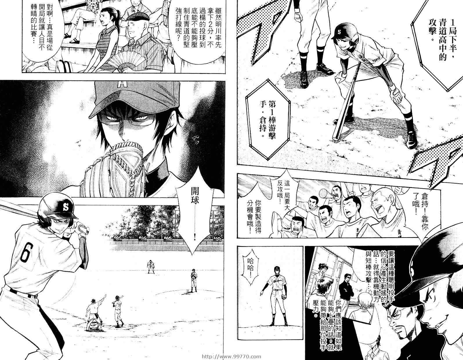 钻石王牌韩漫全集-第10卷无删减无遮挡章节图片 