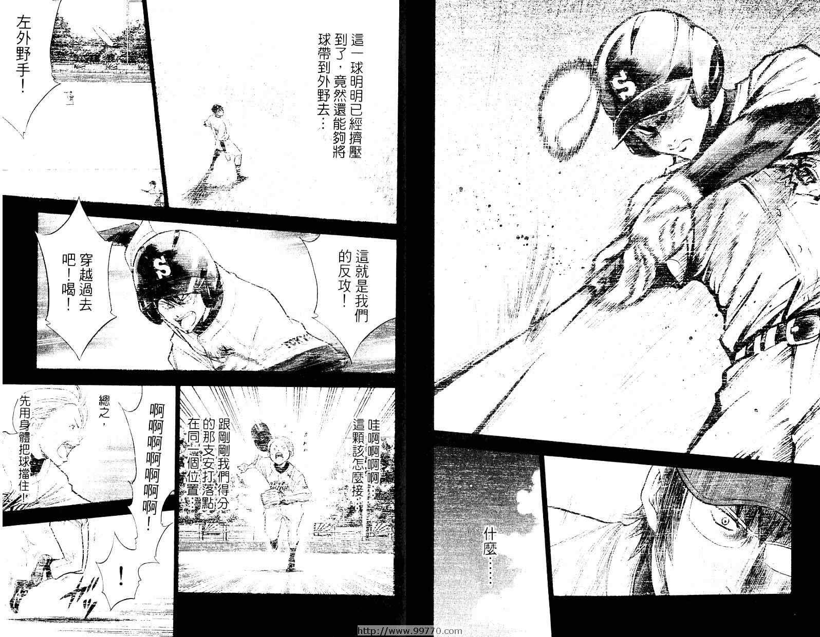 钻石王牌韩漫全集-第10卷无删减无遮挡章节图片 