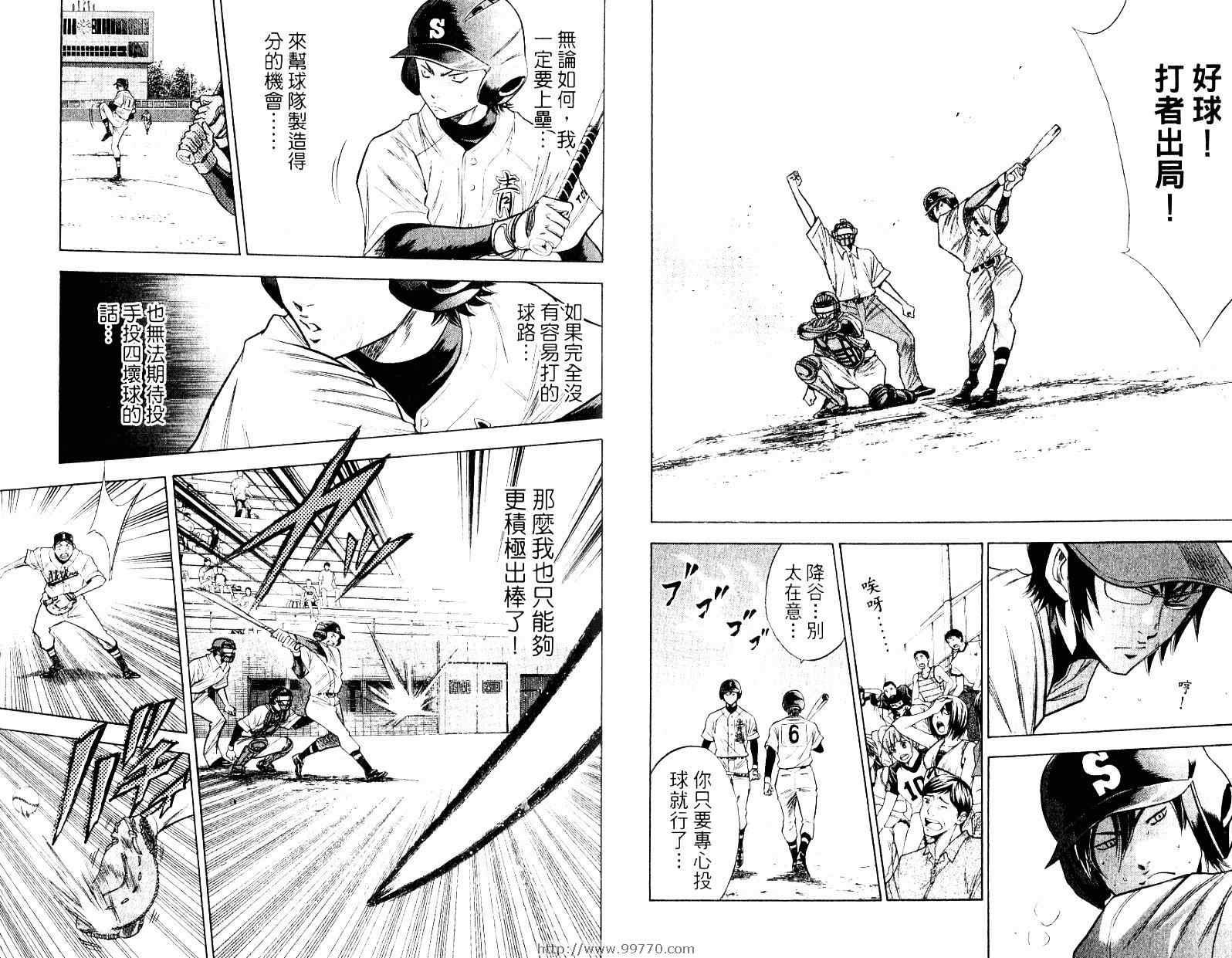 钻石王牌韩漫全集-第10卷无删减无遮挡章节图片 