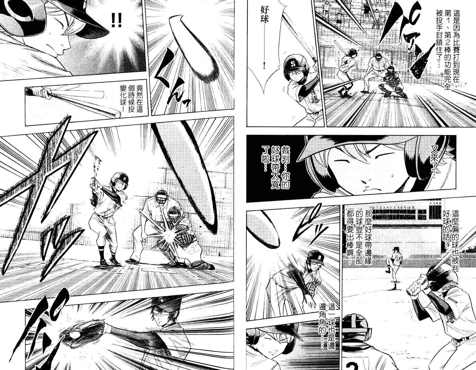 钻石王牌韩漫全集-第10卷无删减无遮挡章节图片 