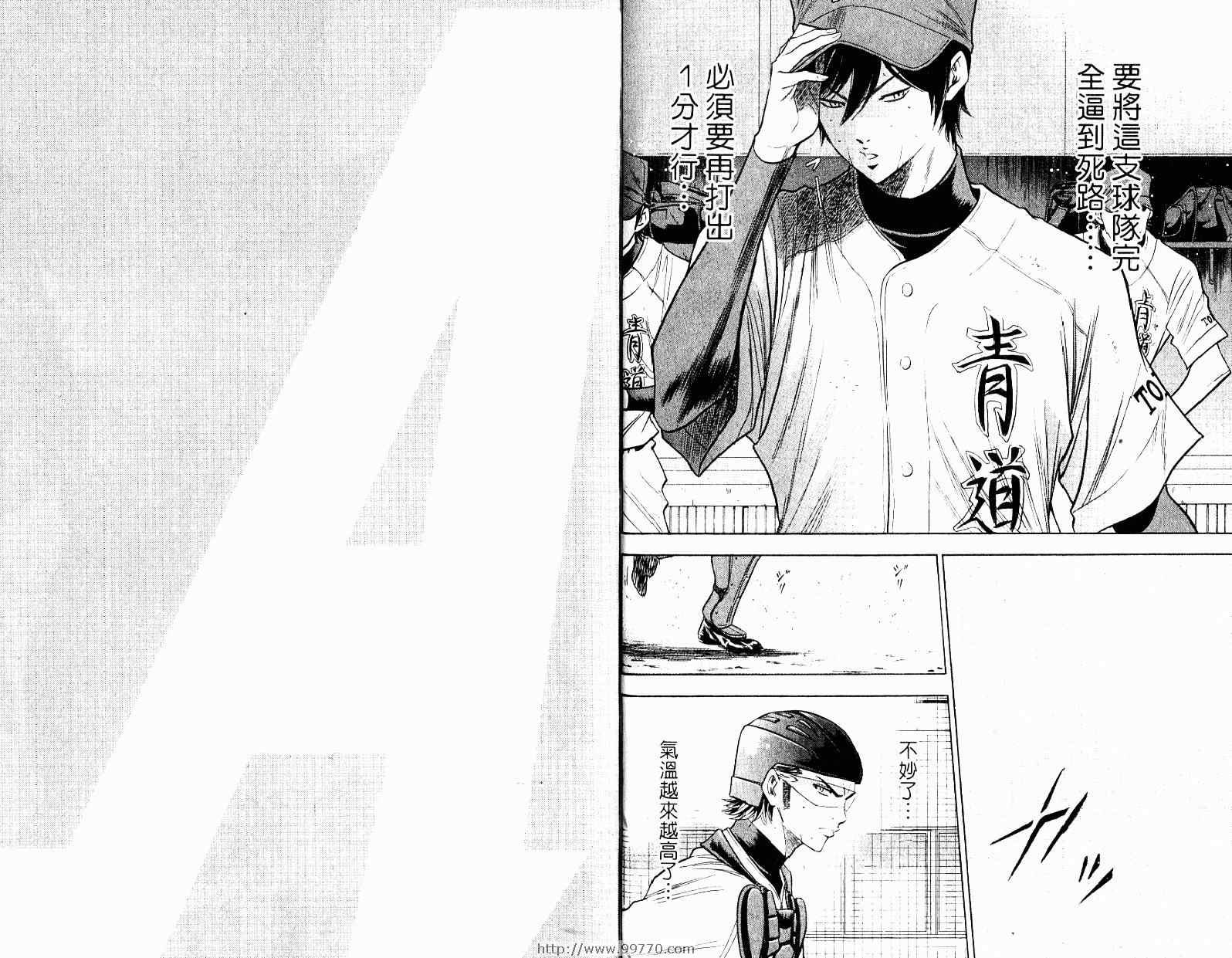 钻石王牌韩漫全集-第10卷无删减无遮挡章节图片 