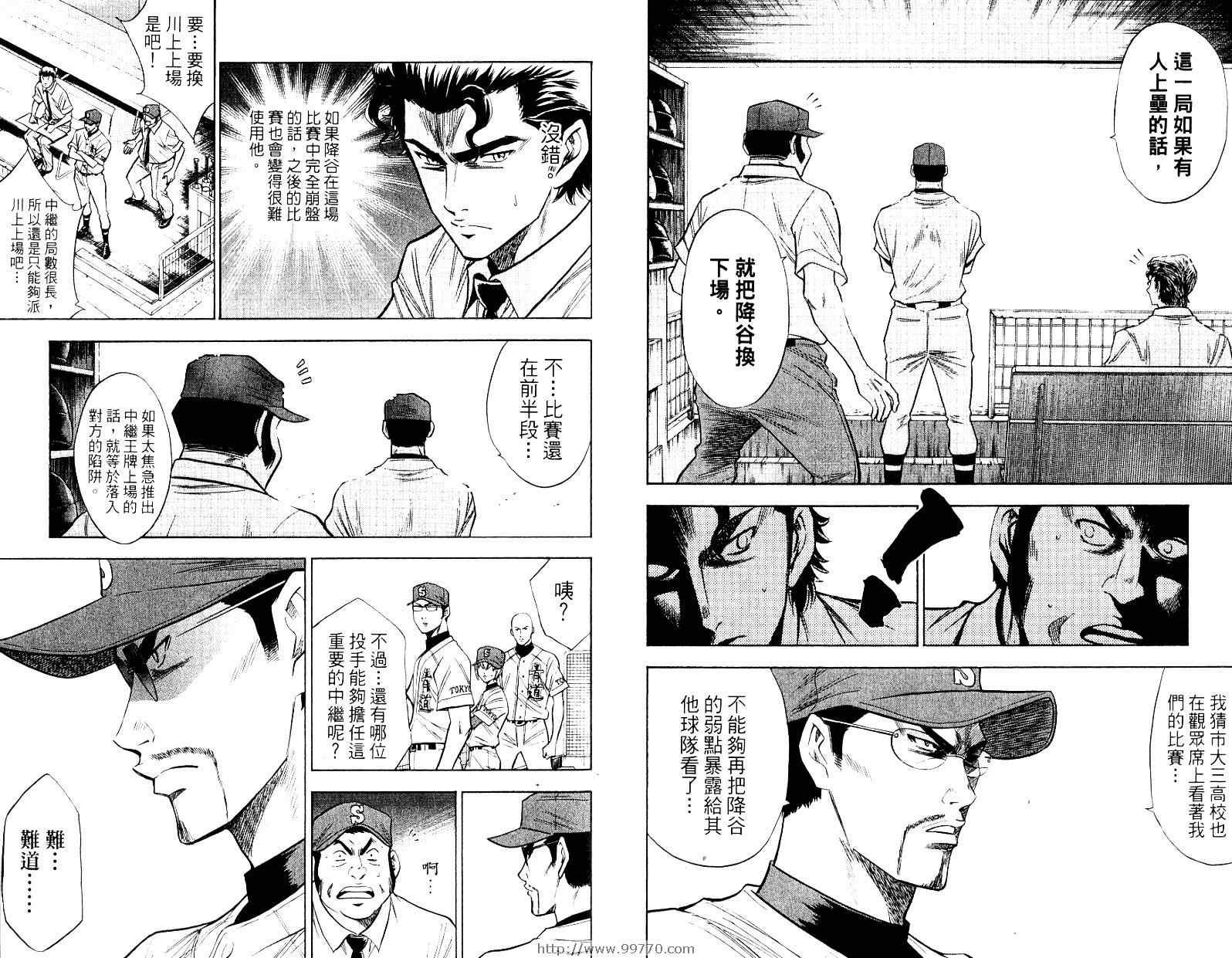钻石王牌韩漫全集-第10卷无删减无遮挡章节图片 