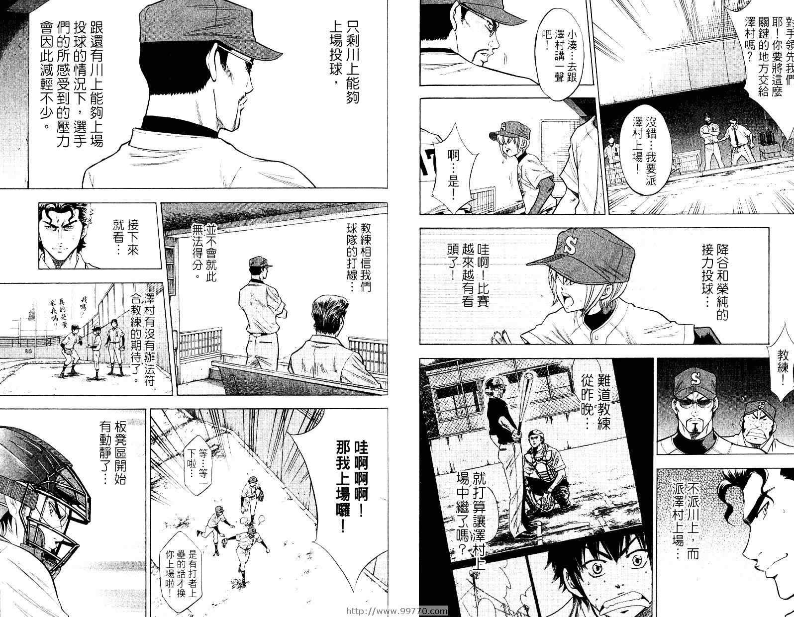 钻石王牌韩漫全集-第10卷无删减无遮挡章节图片 