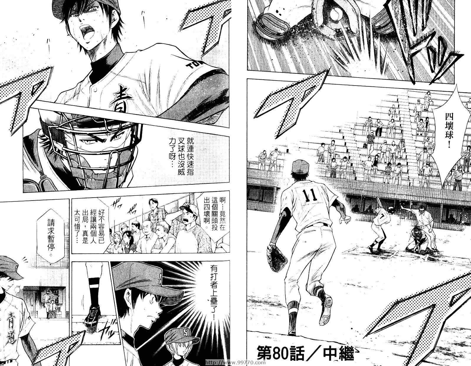 钻石王牌韩漫全集-第10卷无删减无遮挡章节图片 