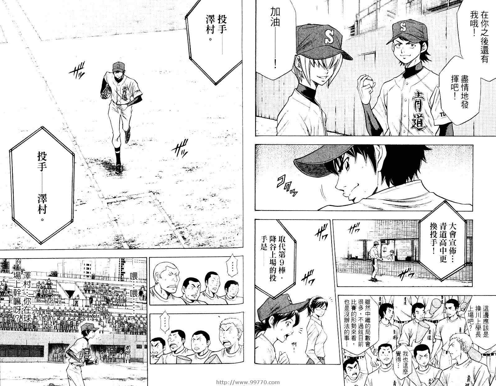 钻石王牌韩漫全集-第10卷无删减无遮挡章节图片 