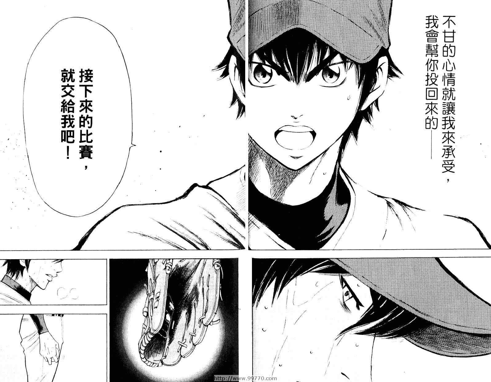 钻石王牌韩漫全集-第10卷无删减无遮挡章节图片 