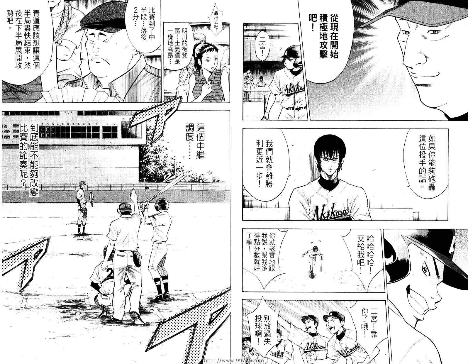 钻石王牌韩漫全集-第10卷无删减无遮挡章节图片 