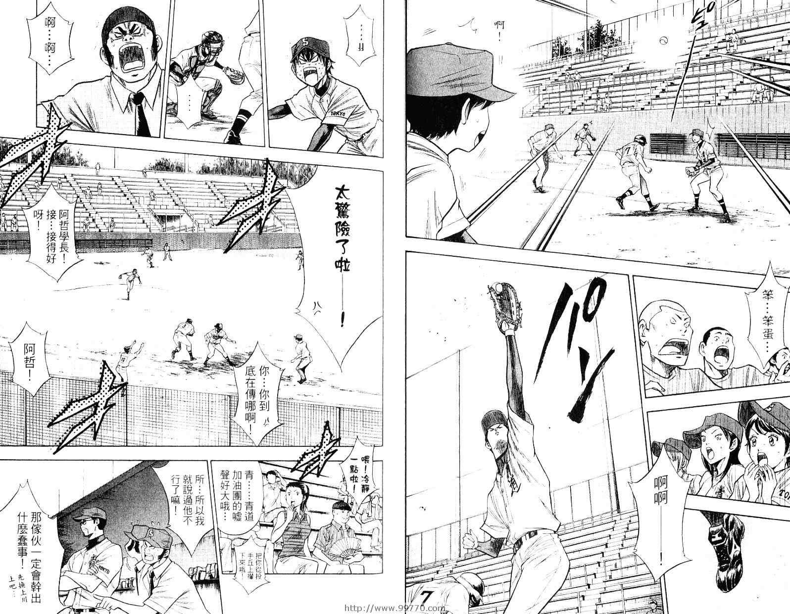 钻石王牌韩漫全集-第10卷无删减无遮挡章节图片 