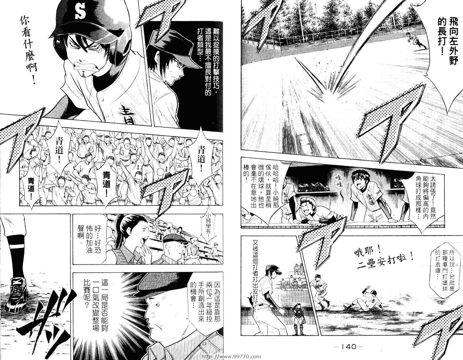 钻石王牌韩漫全集-第10卷无删减无遮挡章节图片 