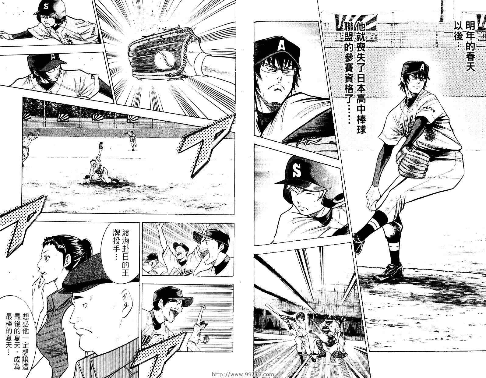 钻石王牌韩漫全集-第10卷无删减无遮挡章节图片 