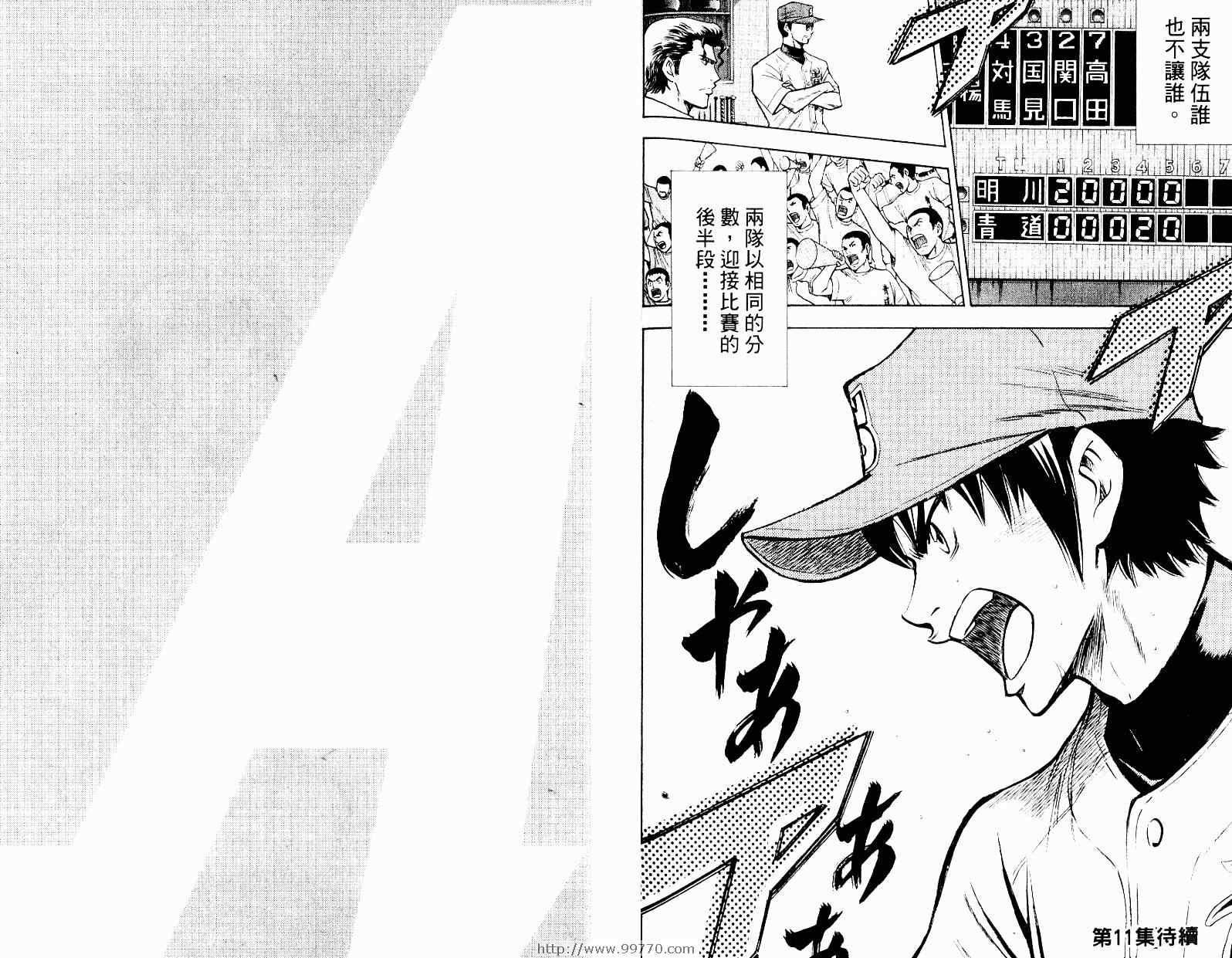 钻石王牌韩漫全集-第10卷无删减无遮挡章节图片 