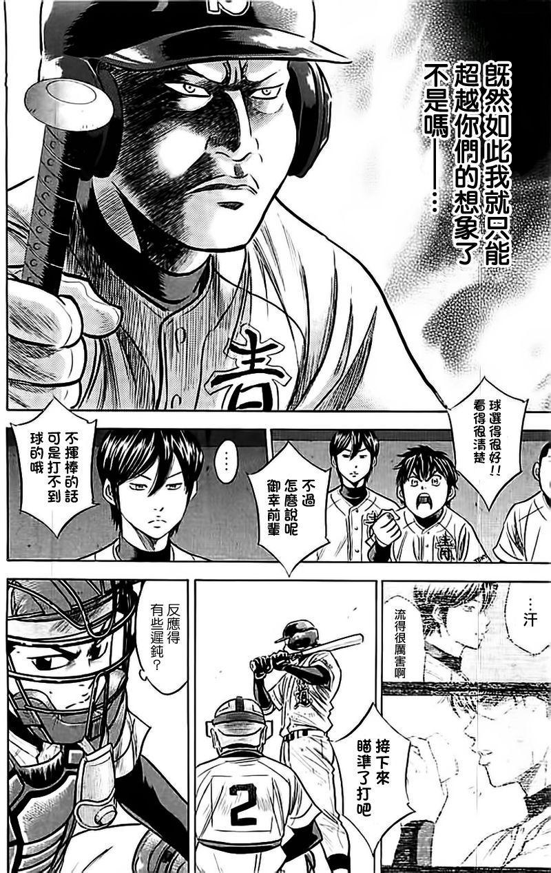 钻石王牌韩漫全集-第350话无删减无遮挡章节图片 