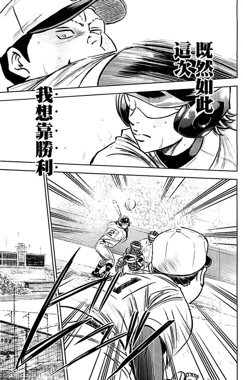 钻石王牌韩漫全集-第350话无删减无遮挡章节图片 