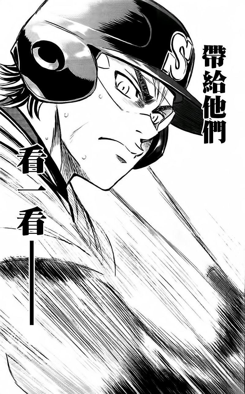 钻石王牌韩漫全集-第350话无删减无遮挡章节图片 