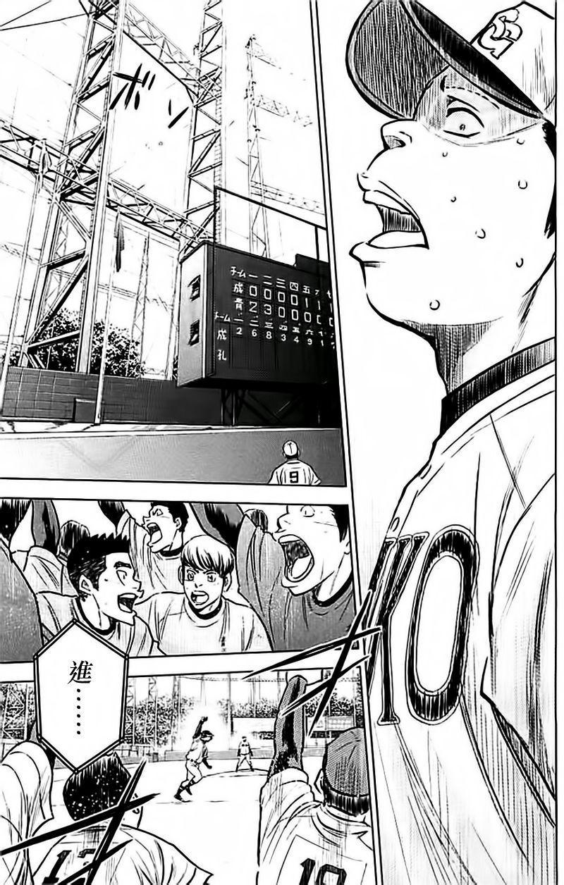 钻石王牌韩漫全集-第350话无删减无遮挡章节图片 