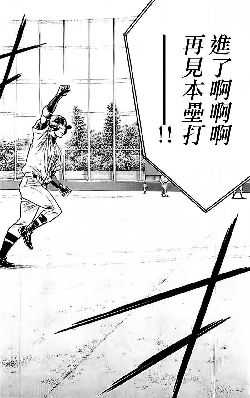钻石王牌韩漫全集-第350话无删减无遮挡章节图片 
