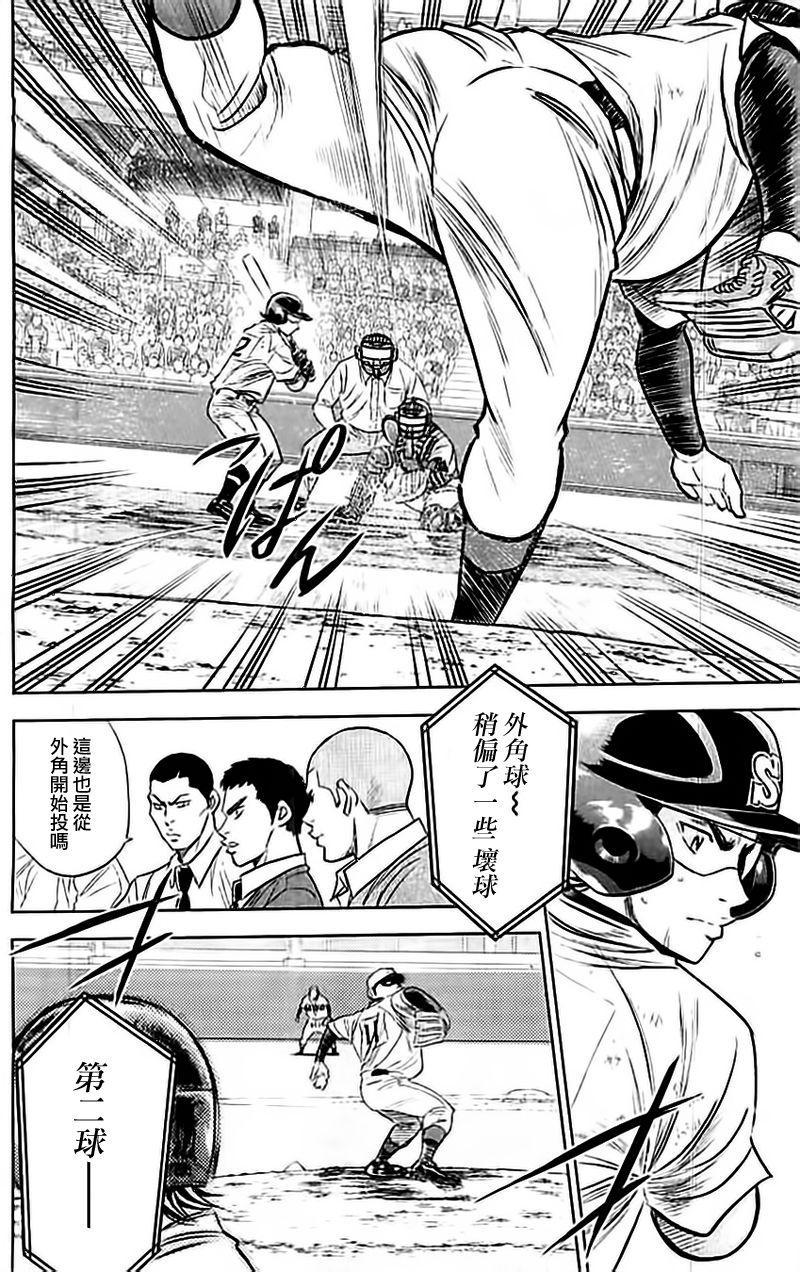 钻石王牌韩漫全集-第350话无删减无遮挡章节图片 