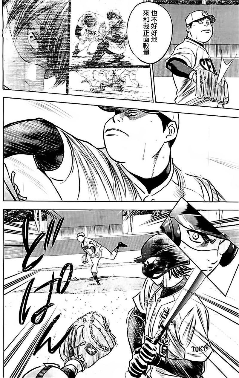 钻石王牌韩漫全集-第350话无删减无遮挡章节图片 