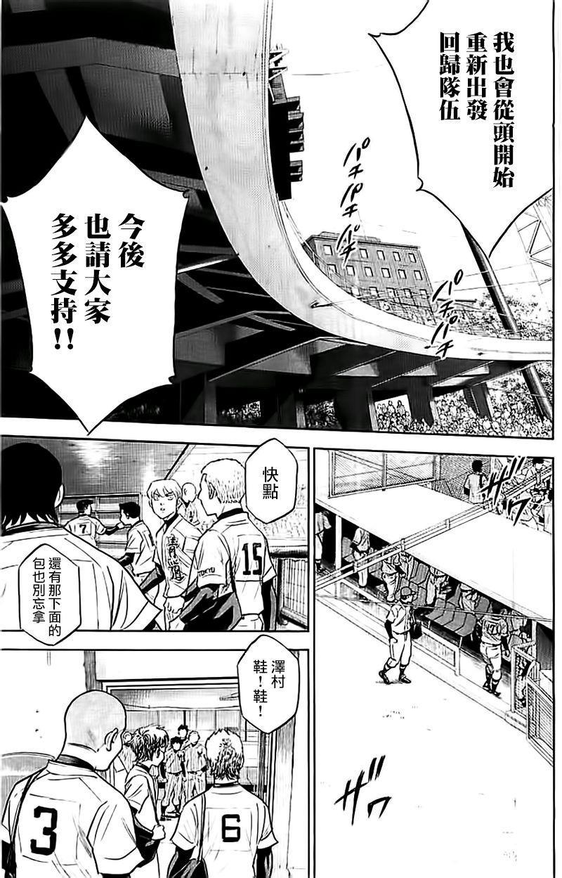 钻石王牌韩漫全集-第351话无删减无遮挡章节图片 
