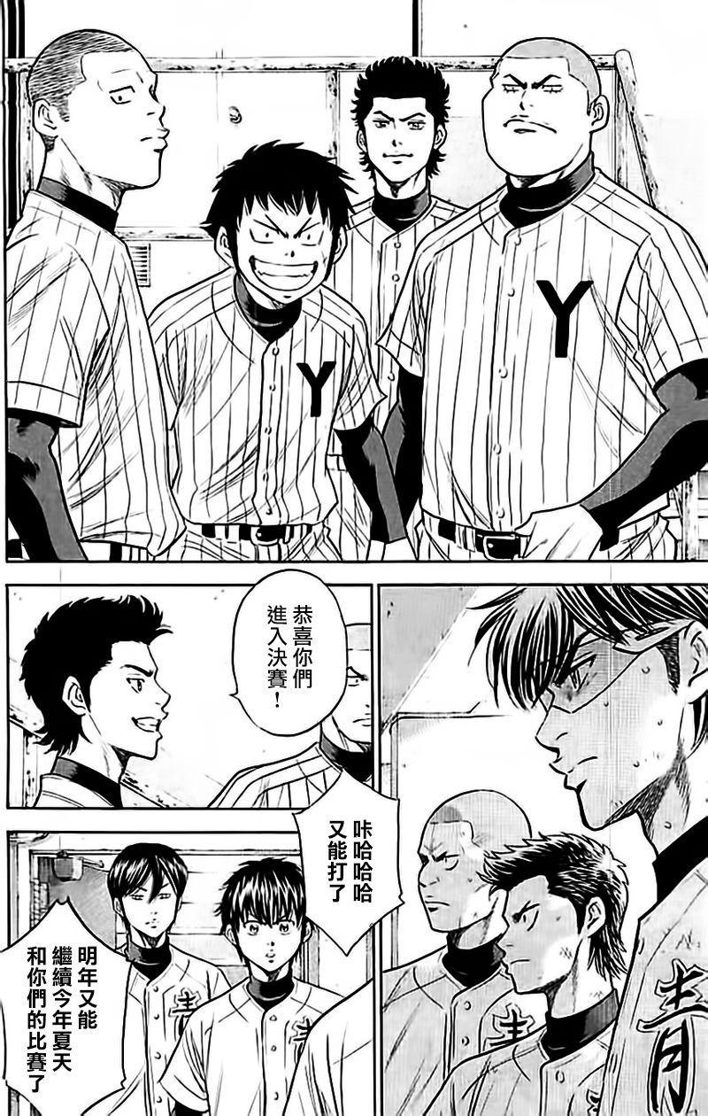 钻石王牌韩漫全集-第351话无删减无遮挡章节图片 