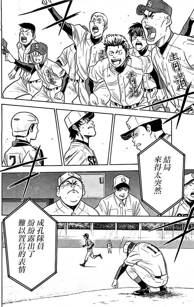 钻石王牌韩漫全集-第351话无删减无遮挡章节图片 