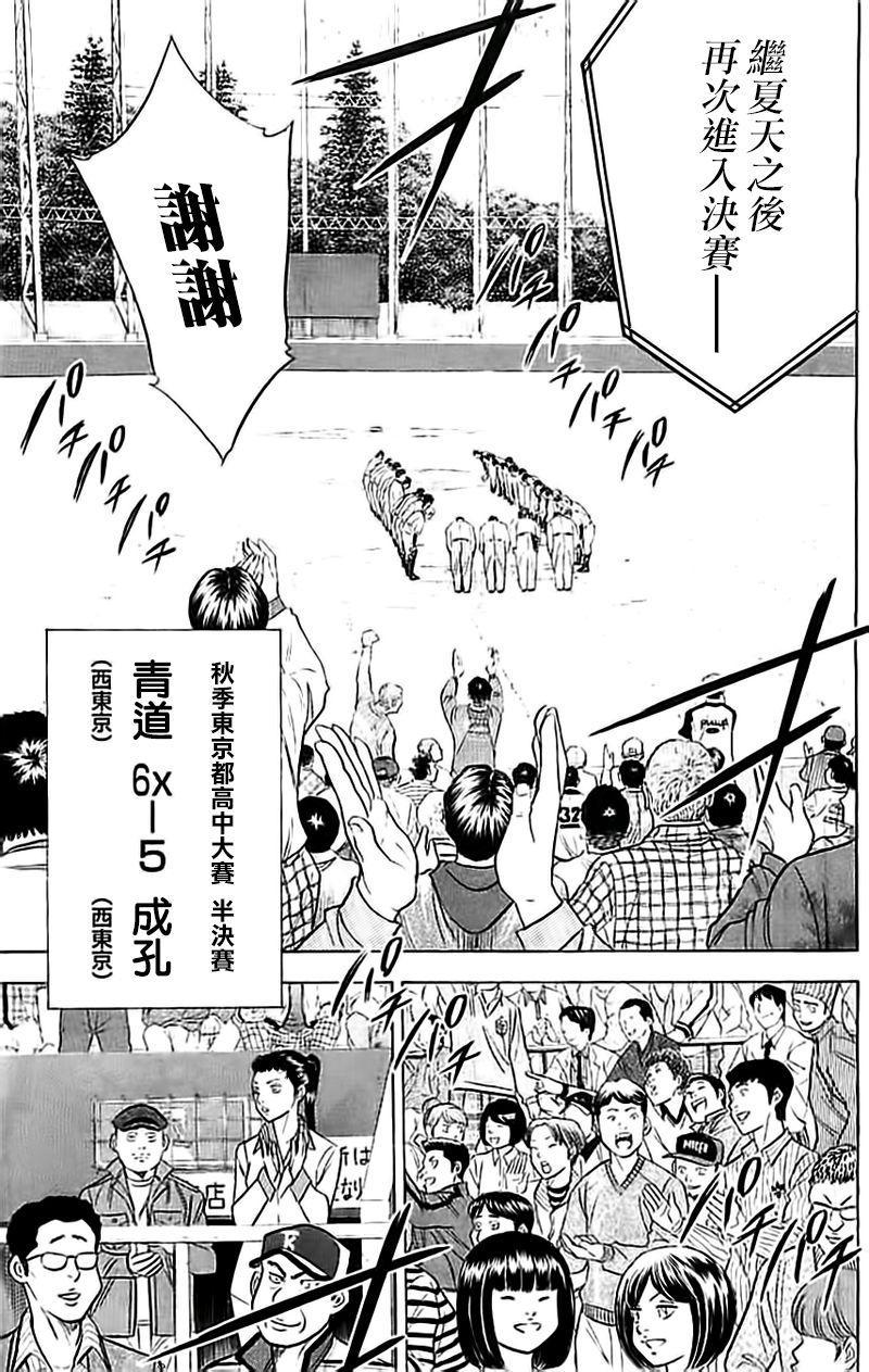 钻石王牌韩漫全集-第351话无删减无遮挡章节图片 