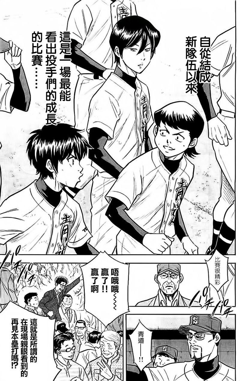 钻石王牌韩漫全集-第351话无删减无遮挡章节图片 
