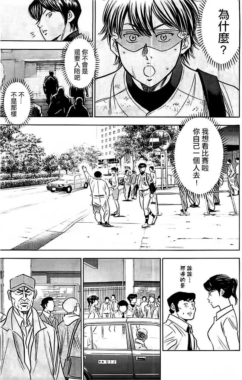 钻石王牌韩漫全集-第352话无删减无遮挡章节图片 