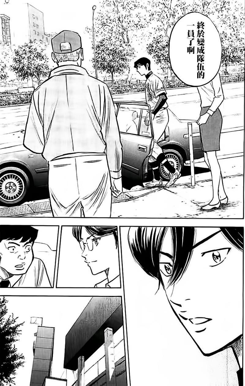 钻石王牌韩漫全集-第352话无删减无遮挡章节图片 