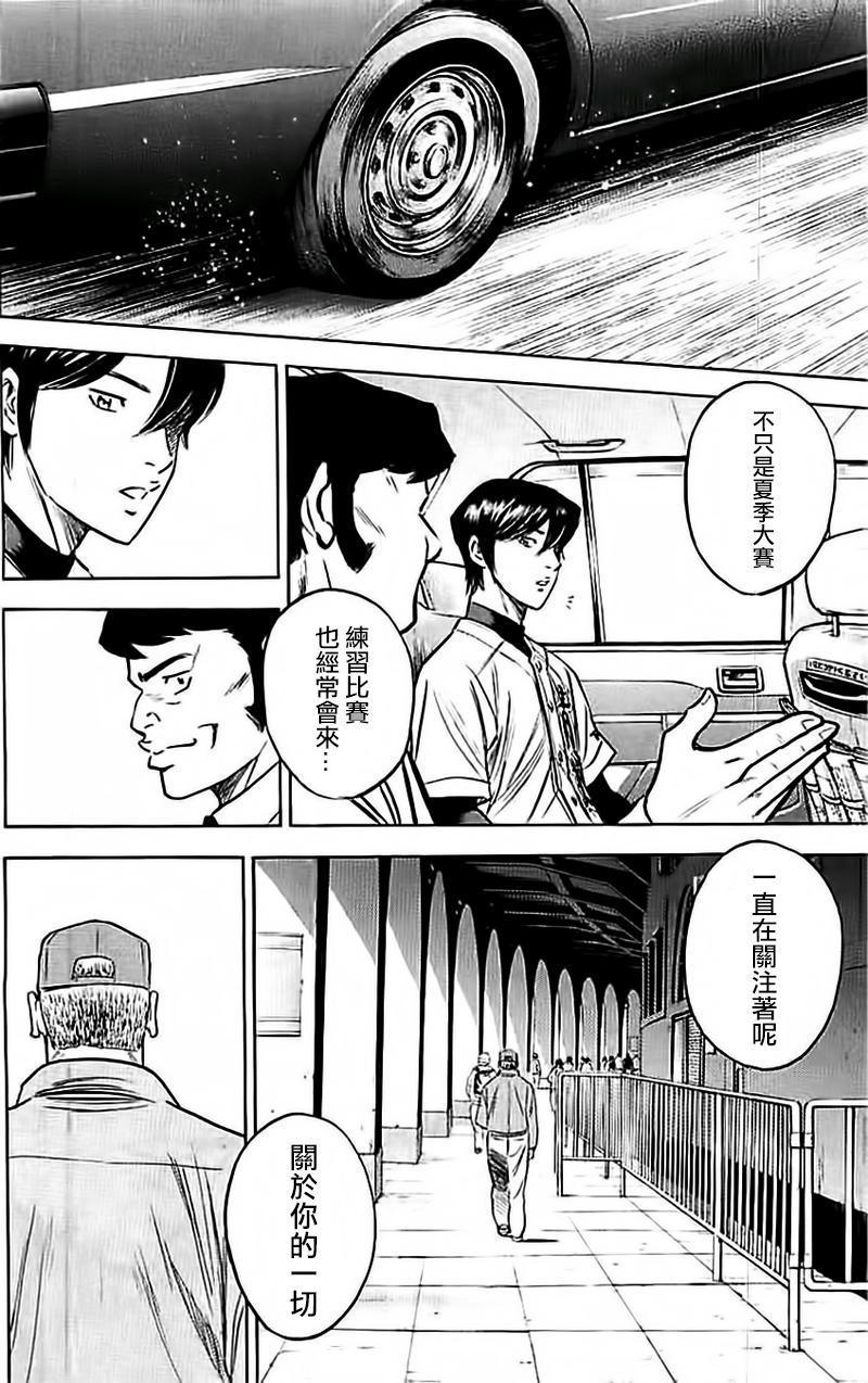 钻石王牌韩漫全集-第352话无删减无遮挡章节图片 