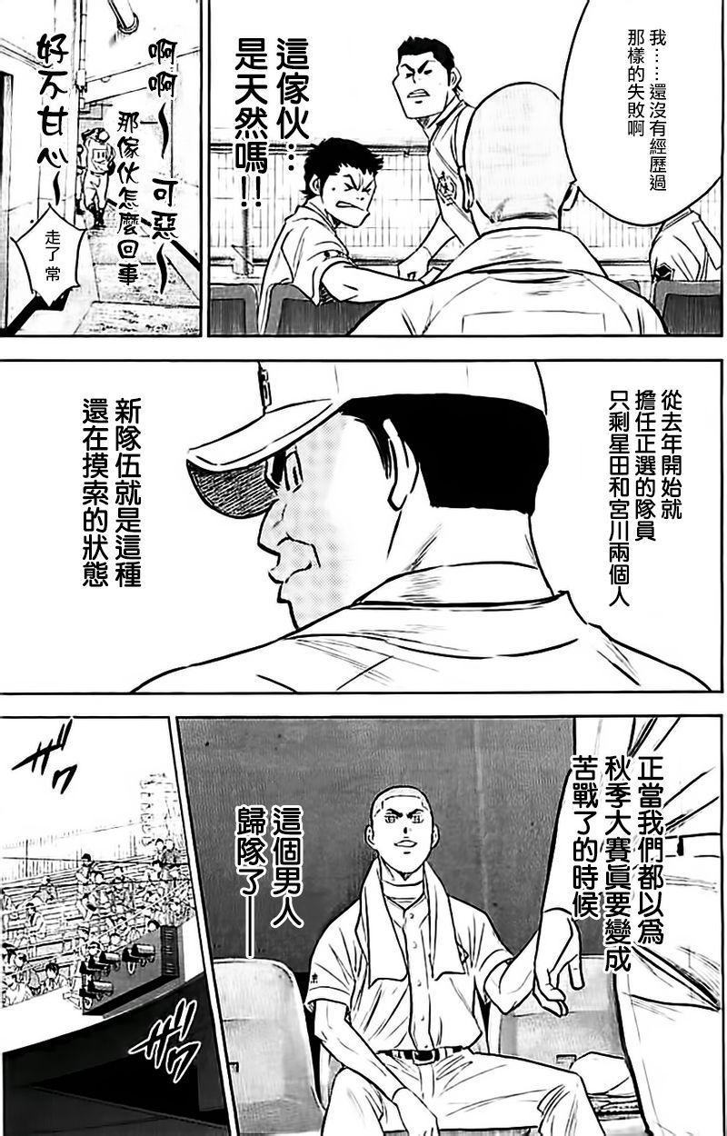 钻石王牌韩漫全集-第352话无删减无遮挡章节图片 