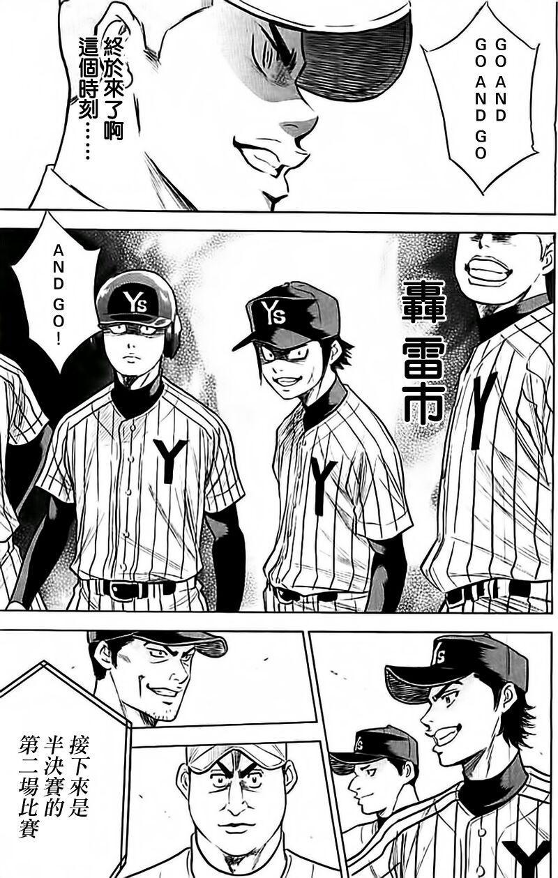 钻石王牌韩漫全集-第352话无删减无遮挡章节图片 