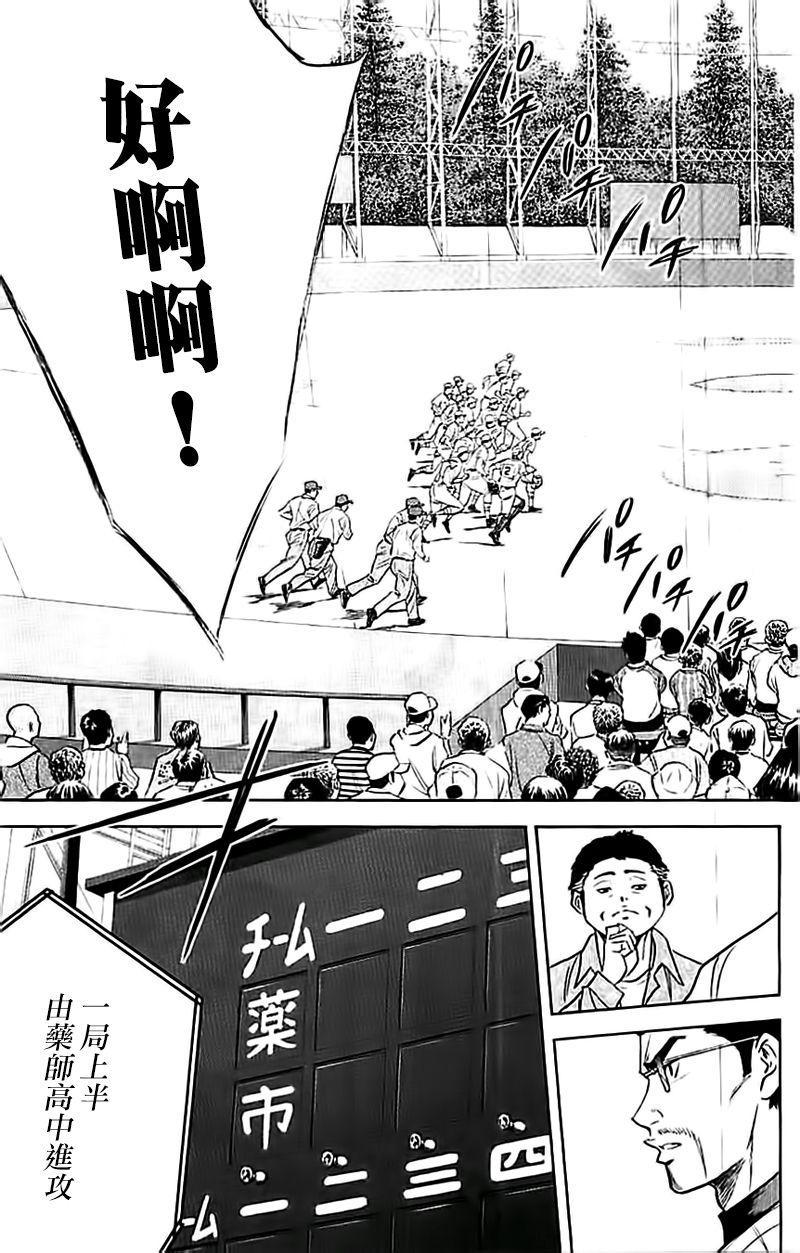 钻石王牌韩漫全集-第352话无删减无遮挡章节图片 