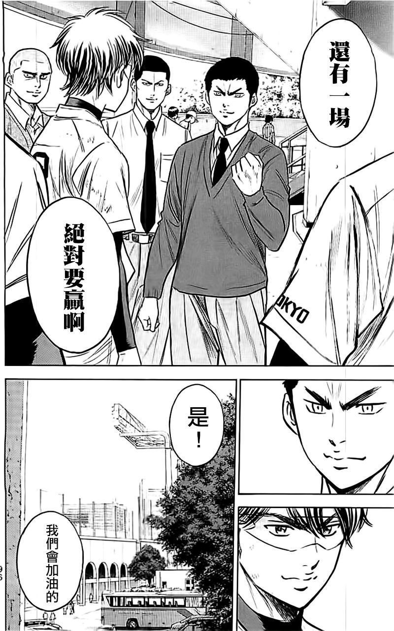 钻石王牌韩漫全集-第352话无删减无遮挡章节图片 