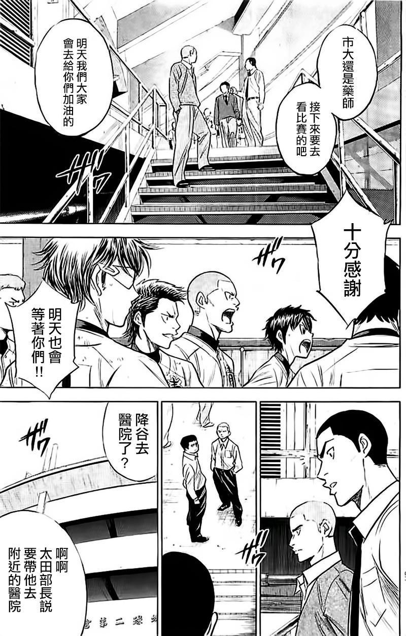 钻石王牌韩漫全集-第352话无删减无遮挡章节图片 