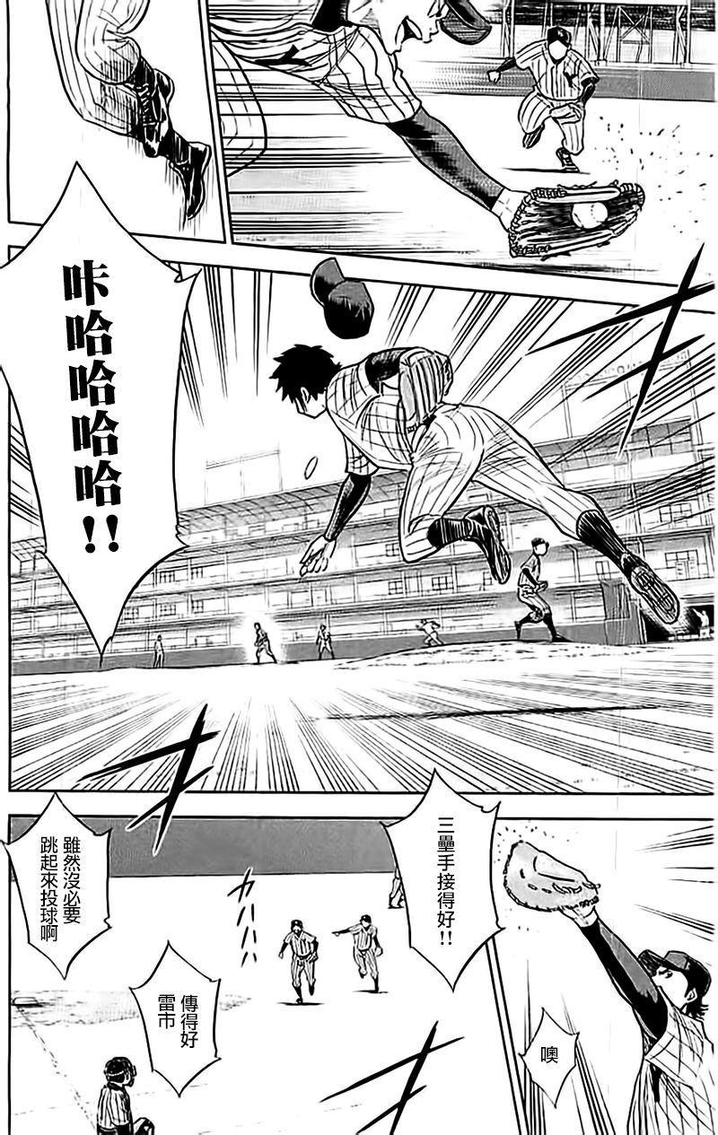 钻石王牌韩漫全集-第353话无删减无遮挡章节图片 
