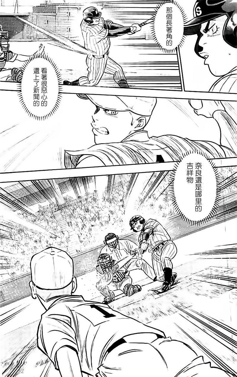 钻石王牌韩漫全集-第353话无删减无遮挡章节图片 