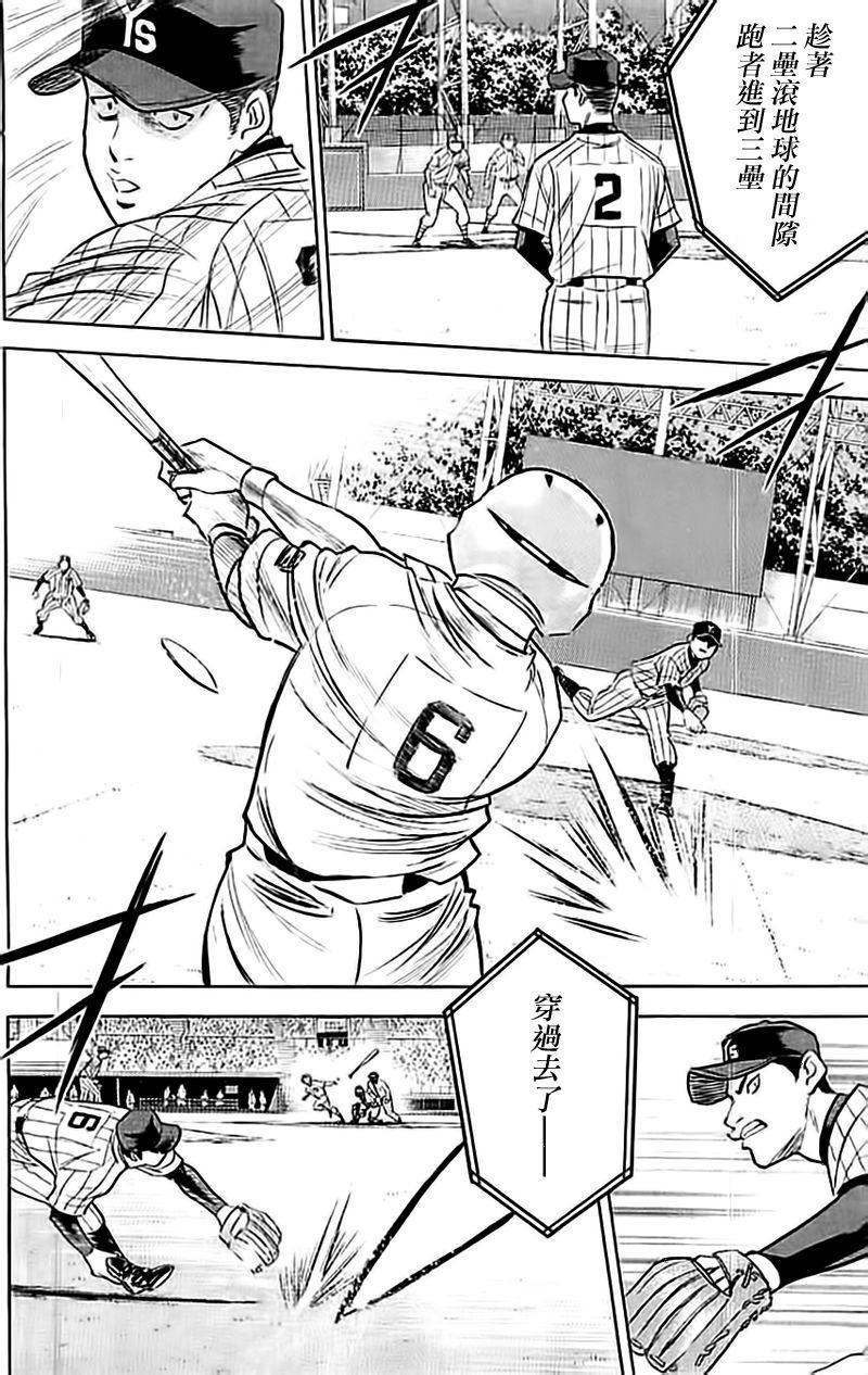 钻石王牌韩漫全集-第354话无删减无遮挡章节图片 