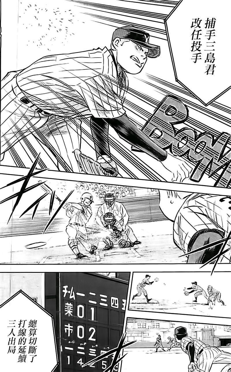 钻石王牌韩漫全集-第354话无删减无遮挡章节图片 