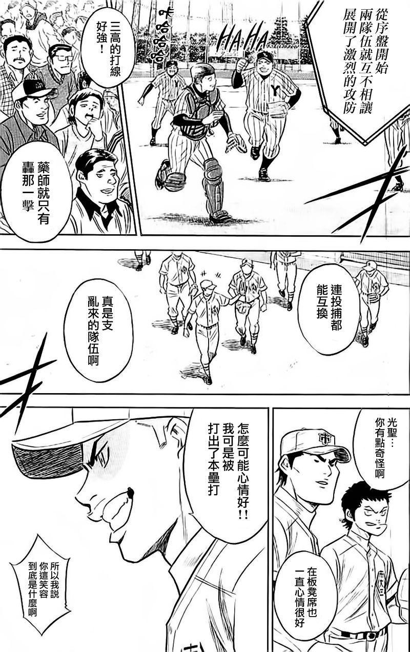 钻石王牌韩漫全集-第354话无删减无遮挡章节图片 