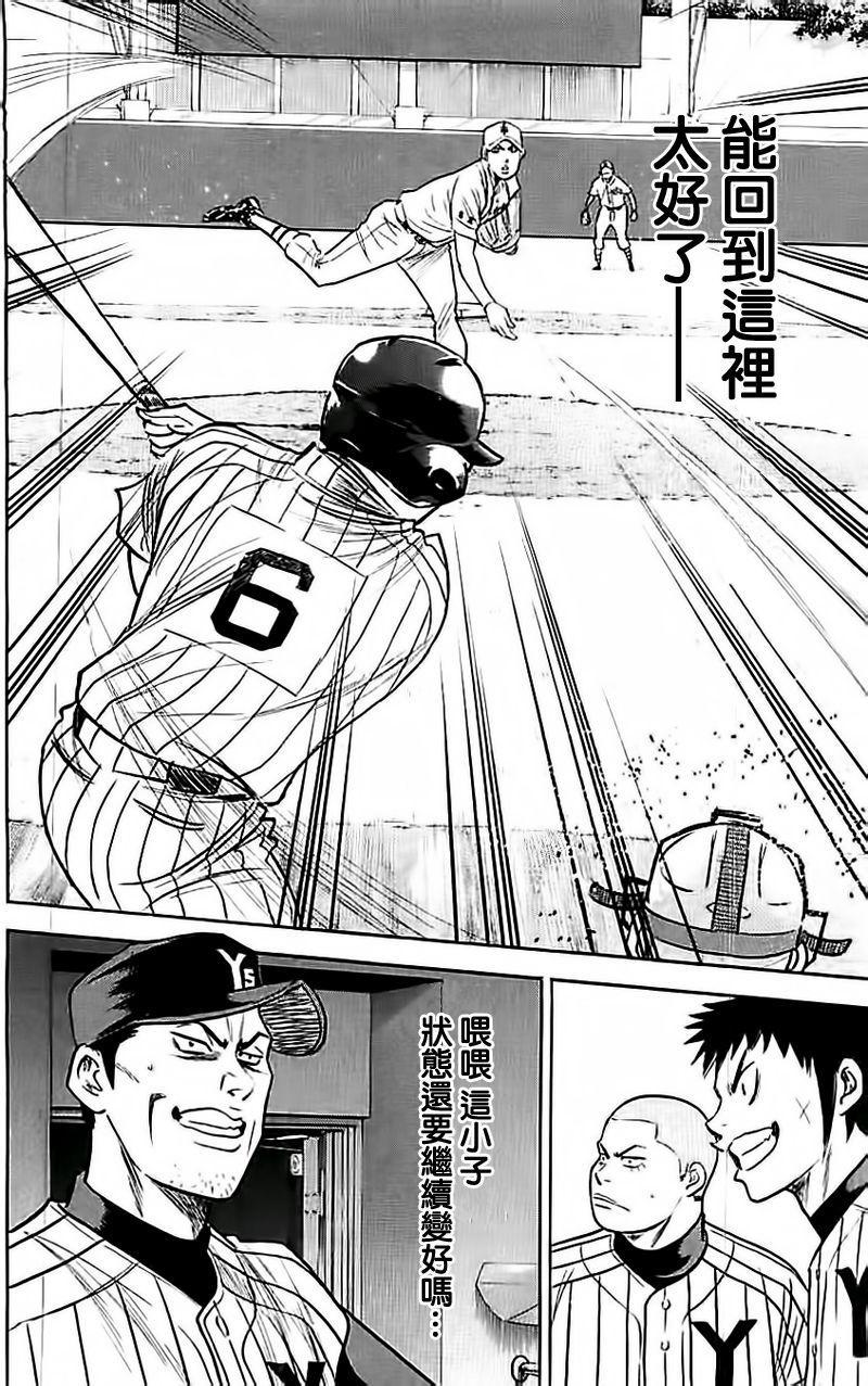 钻石王牌韩漫全集-第354话无删减无遮挡章节图片 