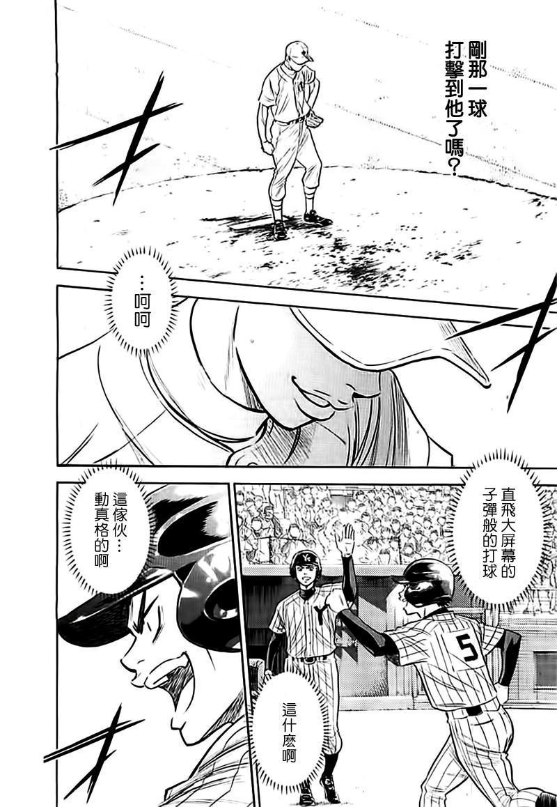钻石王牌韩漫全集-第354话无删减无遮挡章节图片 