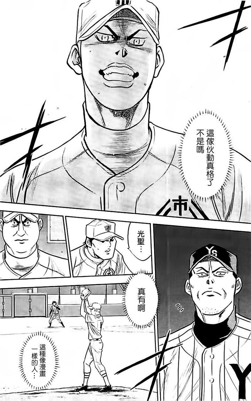 钻石王牌韩漫全集-第354话无删减无遮挡章节图片 