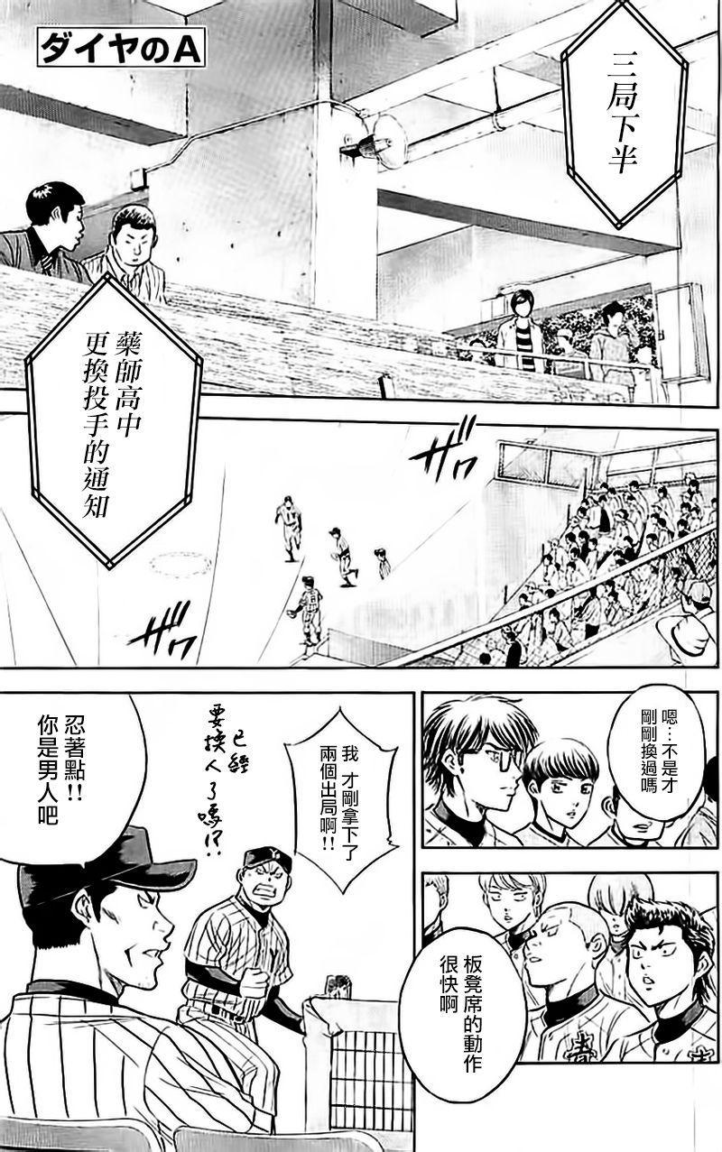 钻石王牌韩漫全集-第355话无删减无遮挡章节图片 