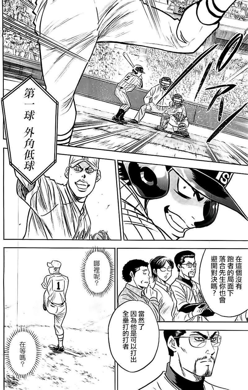 钻石王牌韩漫全集-第355话无删减无遮挡章节图片 