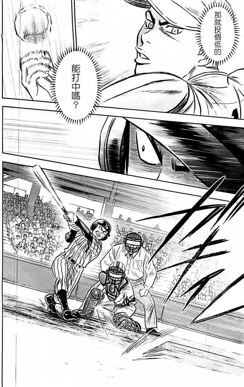 钻石王牌韩漫全集-第355话无删减无遮挡章节图片 