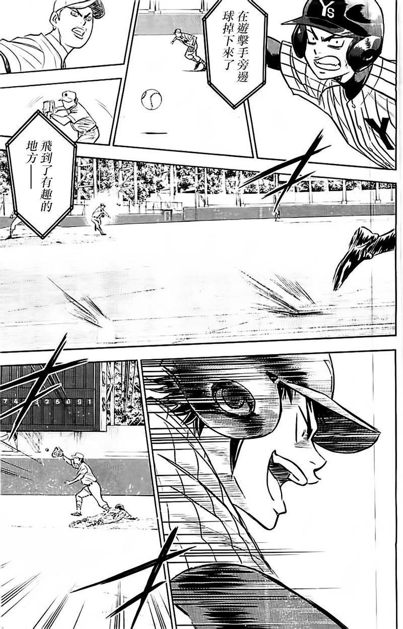 钻石王牌韩漫全集-第355话无删减无遮挡章节图片 