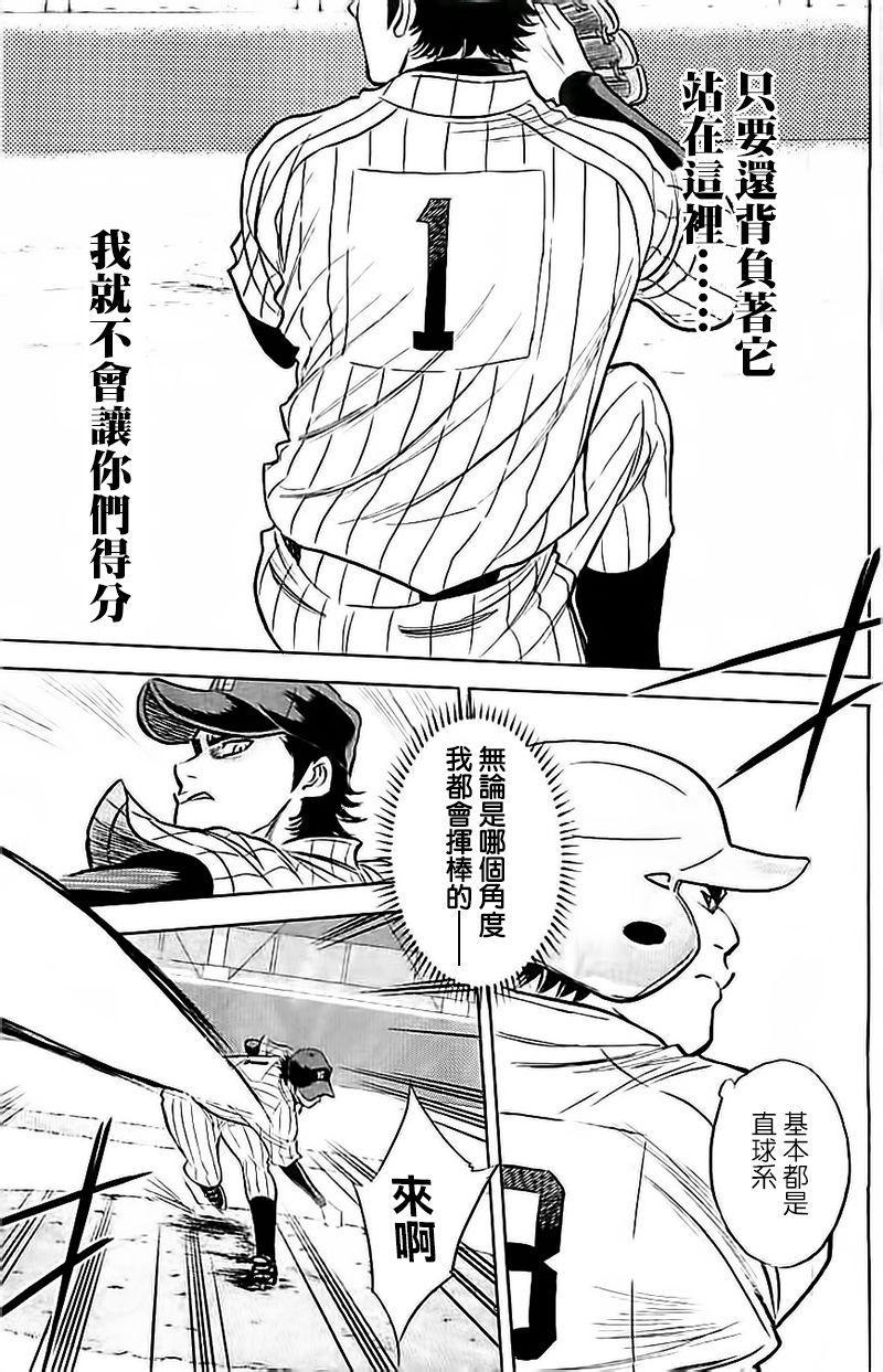 钻石王牌韩漫全集-第356话无删减无遮挡章节图片 